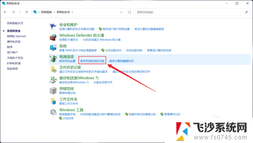 win11怎么设置快捷启动 win11怎么设置快速启动