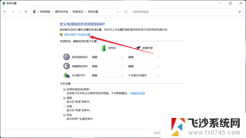 win11怎么设置快捷启动 win11怎么设置快速启动