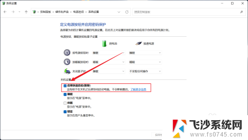 win11怎么设置快捷启动 win11怎么设置快速启动