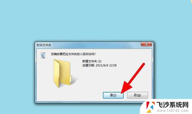 win11怎么删除此电脑 文件夹 Win11桌面文件夹无法删除怎么办