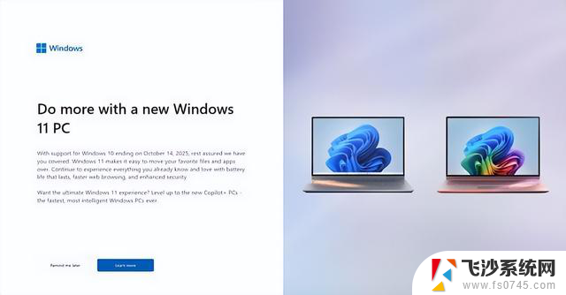 微软宣称Windows 11比Windows 10速度提高2.3倍，性能大幅提升