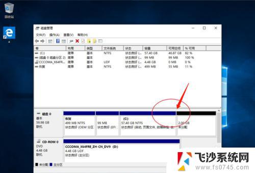 windows未分配磁盘重放到c盘 怎么让C盘获得未分配的空间