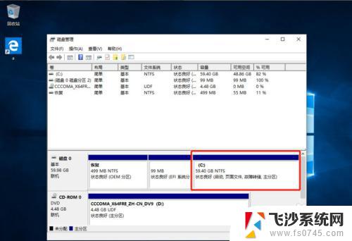 windows未分配磁盘重放到c盘 怎么让C盘获得未分配的空间