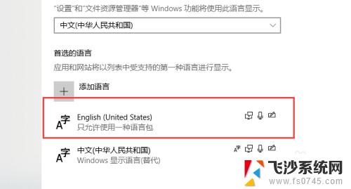 xboxgamebar怎么设置中文 win10 xbox中文设置教程