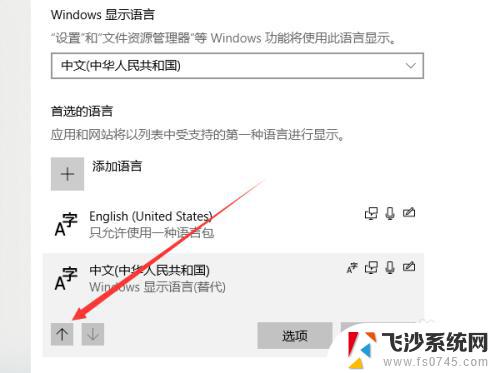 xboxgamebar怎么设置中文 win10 xbox中文设置教程