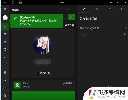 xboxgamebar怎么设置中文 win10 xbox中文设置教程