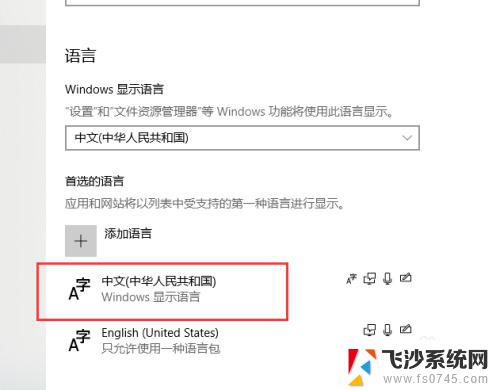 xboxgamebar怎么设置中文 win10 xbox中文设置教程