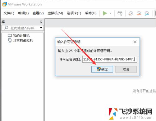 vmware 15 密钥 VMware Workstation 15激活密钥免费分享