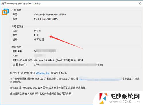 vmware 15 密钥 VMware Workstation 15激活密钥免费分享