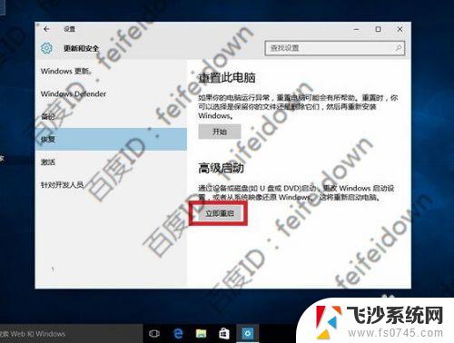 windows 无限重启 Win10正式版无限重启怎么办