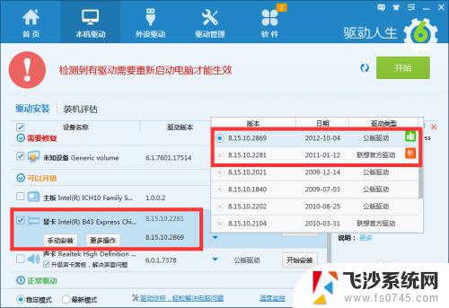 windows 无限重启 Win10正式版无限重启怎么办