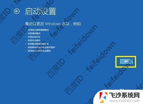 windows 无限重启 Win10正式版无限重启怎么办