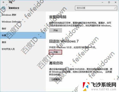 windows 无限重启 Win10正式版无限重启怎么办