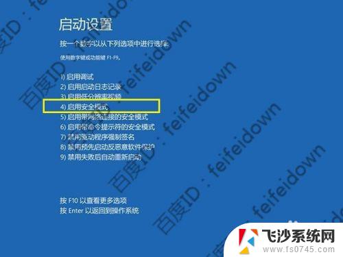 windows 无限重启 Win10正式版无限重启怎么办