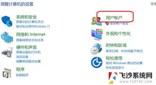 windows10 登录选项 WIN10怎么设置电脑登录界面