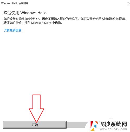 windows10 登录选项 WIN10怎么设置电脑登录界面