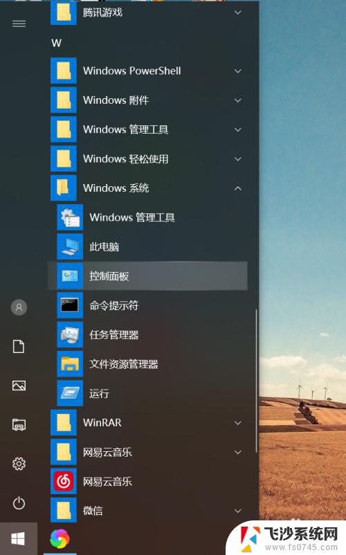 windows10 登录选项 WIN10怎么设置电脑登录界面