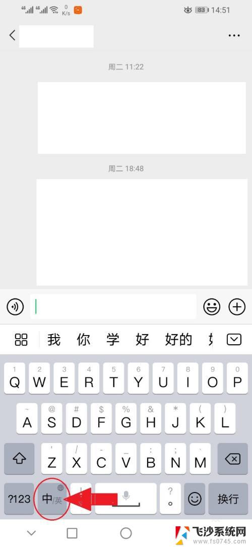 百度输入法怎么把26键设置成小写 26键拼音字母改小写方法