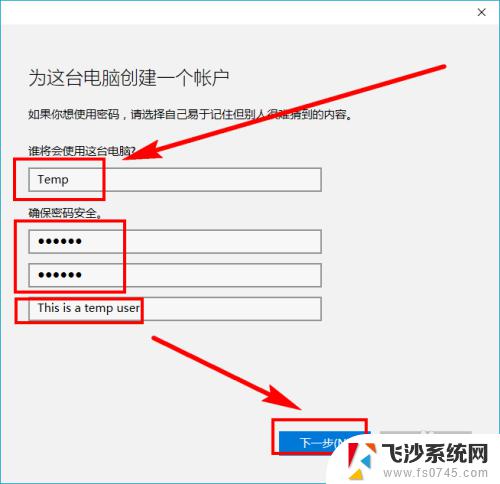 win10怎么新增用户 Win10系统如何添加本地新用户