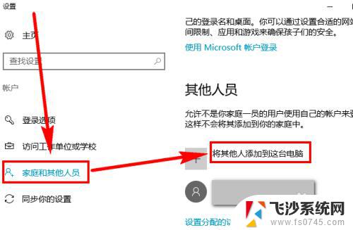 win10怎么新增用户 Win10系统如何添加本地新用户