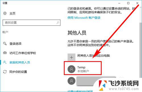 win10怎么新增用户 Win10系统如何添加本地新用户