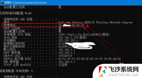 win10 mac怎样查 win10如何查看电脑的mac地址