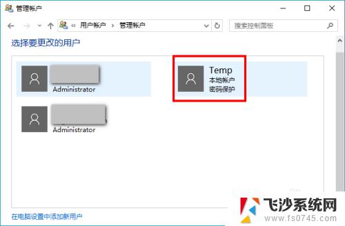 win10怎么新增用户 Win10系统如何添加本地新用户