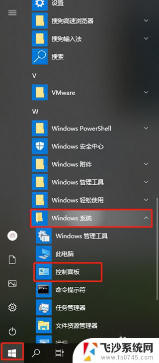 win10电脑硬盘分区格式 如何在Win10上查看硬盘分区格式