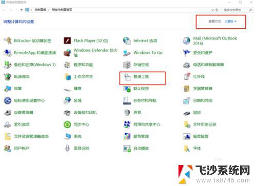 win10电脑硬盘分区格式 如何在Win10上查看硬盘分区格式