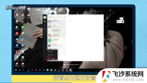 微信里面的声音怎么调出来 微信电脑版声音设置教程