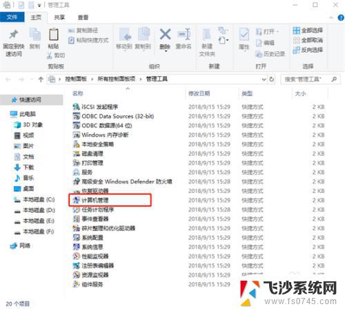 win10电脑硬盘分区格式 如何在Win10上查看硬盘分区格式