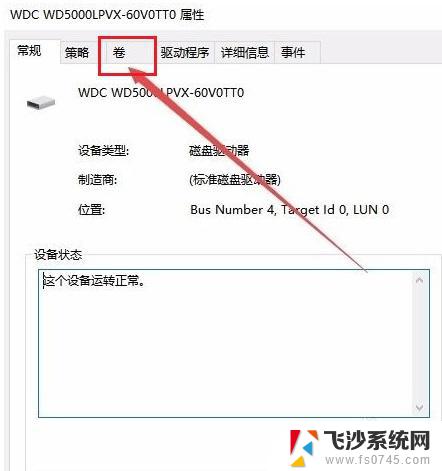 win10电脑硬盘分区格式 如何在Win10上查看硬盘分区格式