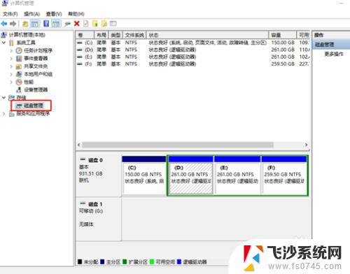 win10电脑硬盘分区格式 如何在Win10上查看硬盘分区格式