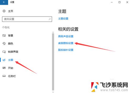 怎样更改电脑桌面图标样式 win10系统中更改此电脑桌面图标样式的步骤