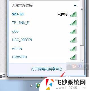 怎么看自己的wifi密码是多少 查看电脑连接的WiFi密码的方法