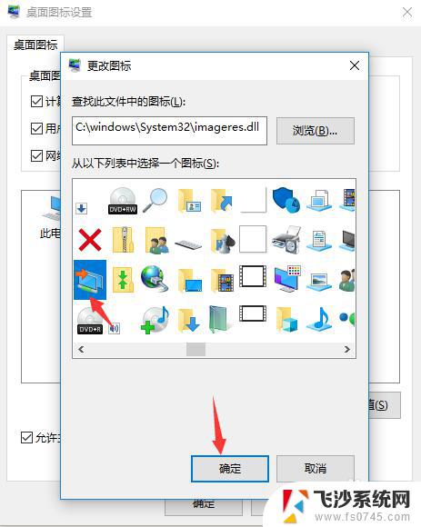 怎样更改电脑桌面图标样式 win10系统中更改此电脑桌面图标样式的步骤