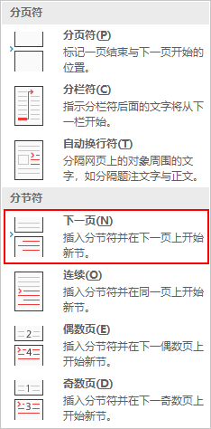 word文档的页眉页脚怎么设置 Word如何设置页眉页脚格式