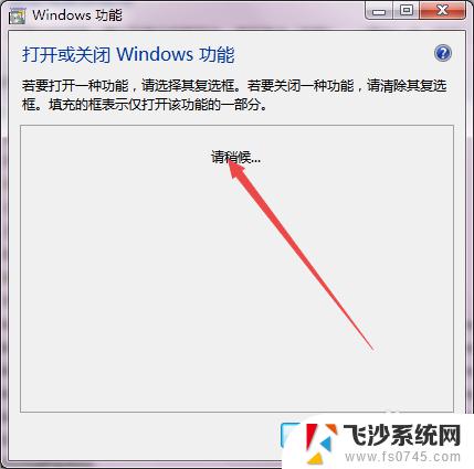 win7系统如何安装ie浏览器 win7中IE浏览器安装教程