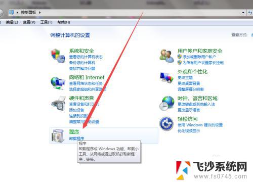 win7系统如何安装ie浏览器 win7中IE浏览器安装教程