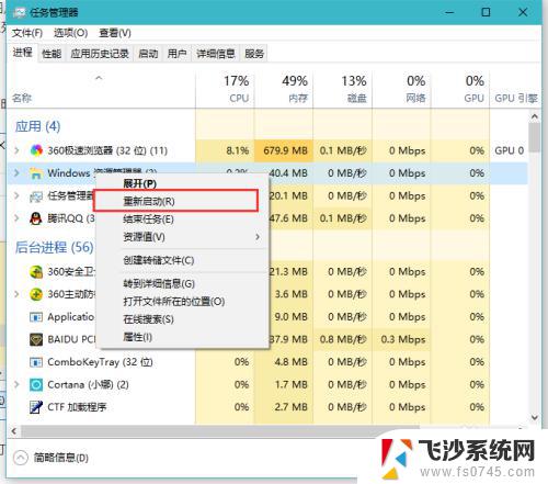 win10打开文件无响应 win10打开文件夹无响应出现假死如何解决