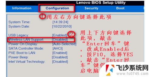 台式win7没有无线网络连接 win7无线网络选项缺失怎么办