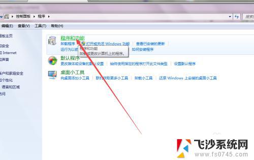 win7系统如何安装ie浏览器 win7中IE浏览器安装教程