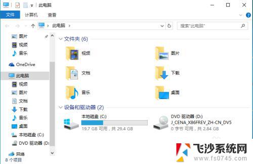 windows应用图标无法显示 Win10图标显示不正常的原因和解决办法