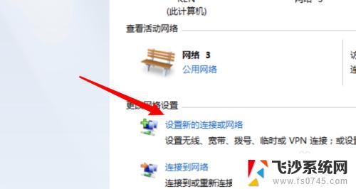 window7怎么连接网络 Win7如何有线连接网络