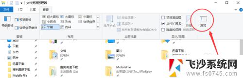 windows怎么关闭快速访问 如何关闭win10电脑的快速访问功能