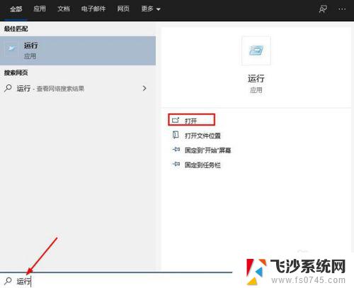 任务栏windows图标消失 如何恢复Win10任务栏图标