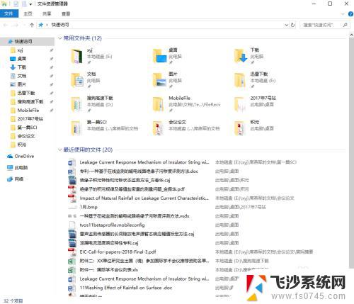 windows怎么关闭快速访问 如何关闭win10电脑的快速访问功能