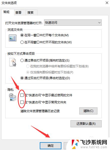 windows怎么关闭快速访问 如何关闭win10电脑的快速访问功能