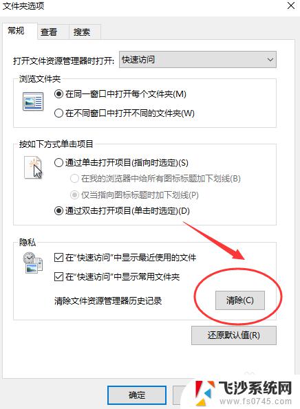 windows怎么关闭快速访问 如何关闭win10电脑的快速访问功能