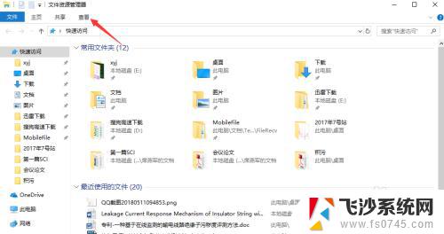 windows怎么关闭快速访问 如何关闭win10电脑的快速访问功能